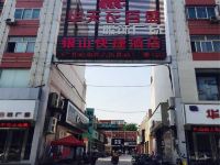 邢台银山快捷酒店 - 酒店外部