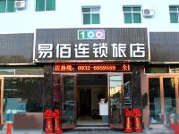 易佰连锁旅店(定西火车站店)