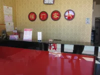Fumen Inn - Inns