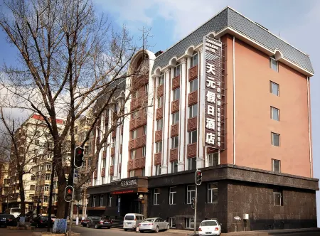 Haerbin Tianyuan Holiday Hotel