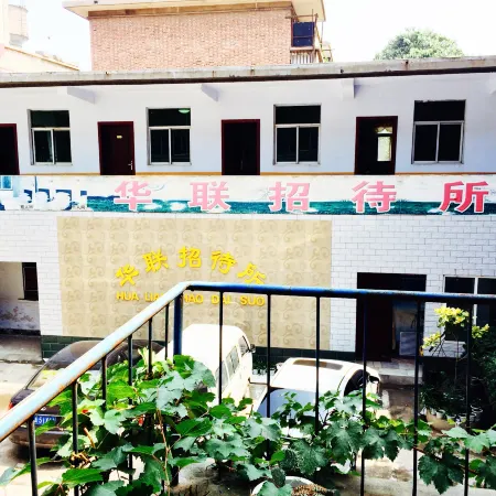 Xingyang Hualian Guesthouse