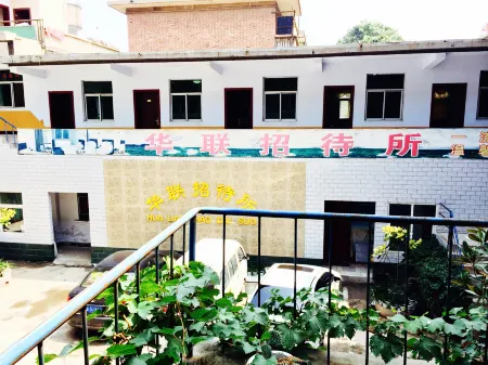 Xingyang Hualian Guesthouse Отели рядом с достопримечательностью «Huancuiyu Scenic Area»