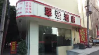 Tengchong Cuiqiang Hotel