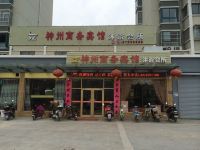 阜宁神州商务宾馆 - 酒店外部