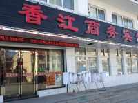 桓仁香江商务宾馆 - 酒店外部