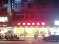 连南华景商务宾馆