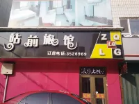 Tonghua Station Front Hotel Hotel a Tonghua Railway Station
