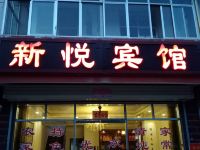 天水新悦宾馆 - 酒店外部