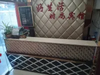 Haoshenghuo Hostel (Sunqiao) - إقامة ريفية