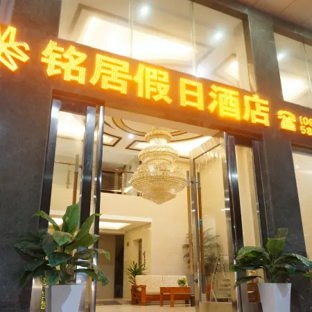 Mingju Holiday Hotel