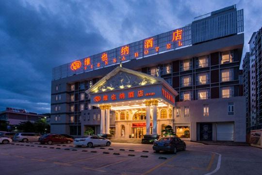 维也纳酒店(高州城东客运站店)