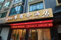 鳳山四季商務飯店 福多多超市（中山路店）附近的飯店