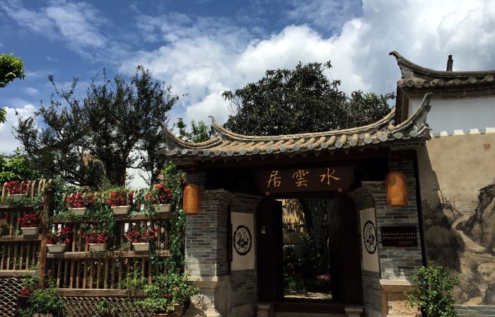 Shuiyunju Inn