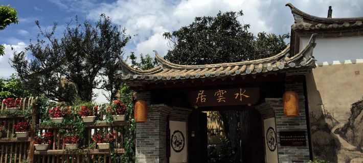 Shuiyunju Inn Hotels in Shiping