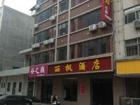 运城河津丽枫酒店 - 酒店外部