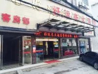 Wuyuan Haoyunlai Hotel