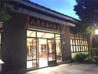 惠东富力会酒店 - 餐厅