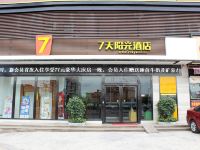 7天阳光酒店(深圳公明广场地铁站店) - 酒店外部