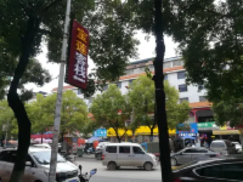 祁東寶蓮時尚客棧