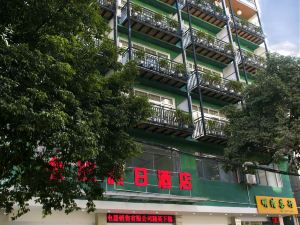 Yangshuo Jinsheng Holiday Hotel (Bus Passenger Transport Terminal Xilou Branch)