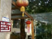 肇庆品氧溢居休闲度假中心 - 酒店外部