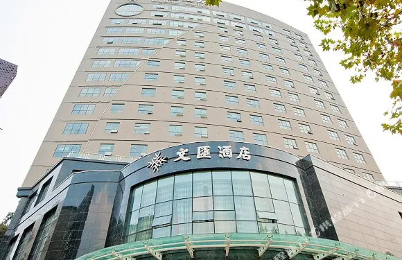 文滙酒店（教場中路店）