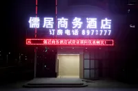 루주 비즈니스 호텔 안후이 공과대학 주변 호텔