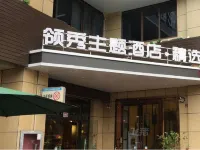 Lingxiu Theme Hotel (Ma'anshan East Station Olympic Sports Center Branch) Hotels near Qijiang Institute of Technology (Huolishan Campus)