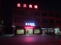 宁乡立三宾馆 - 酒店外部