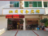 Youxi Xiangxu Business Hotel Hotel in zona Nanxi Ancient College