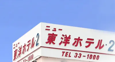 New Toyo Hotel 2