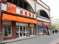 如家酒店(哈尔滨中山路博物馆地铁站店)