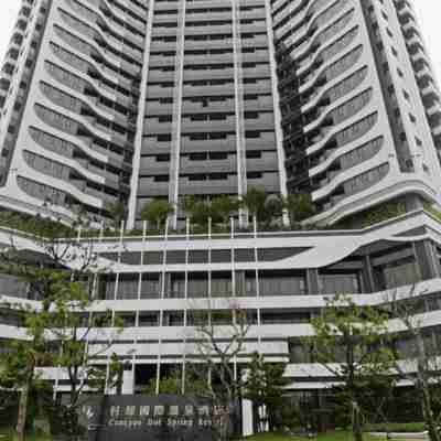 村却國際溫泉酒店 Hotel Exterior