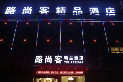 Yingshang Lushangke Hotel Hotels near Guanzhong Old Street