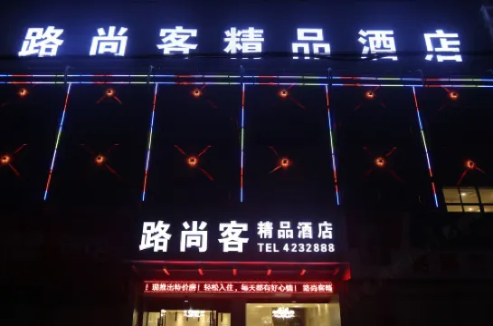 Yingshang Lushangke Hotel