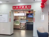 汉庭酒店(北京南站店) - 大堂酒廊