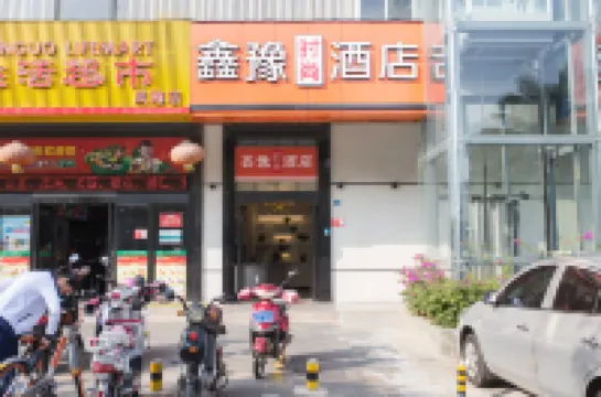 Xinyu Fashion Hotel (Haikou East High-speed Railway Station) Hotels near Haikoudong Railway Station