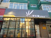 哈尔滨欢乐颂公寓