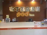 布丁酒店(杭州汽车南站店)