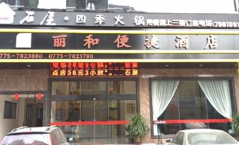 Lihe Convenience Hotel (Pingnan County Government Store)
