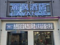 麗枫酒店(承德避暑山庄火车站店) - 酒店外部