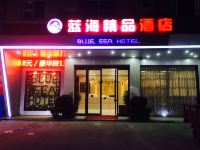 海丰蓝海精品酒店 - 酒店外部