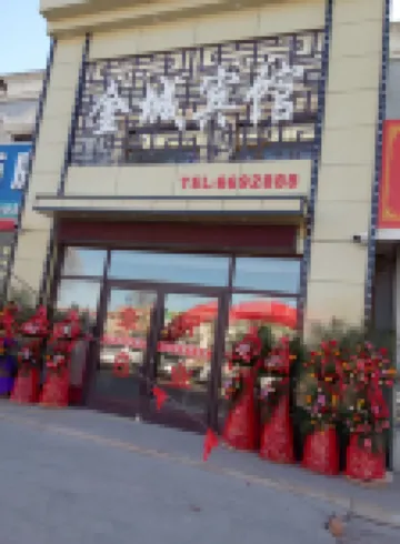 Chaoyang Jincheng Hotel