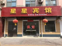 Xingxing Hotel