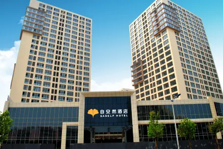 Eaself Hotel Отели рядом с достопримечательностью «Beijing University of Posts and Telecommunications(Hongfu Campus)»