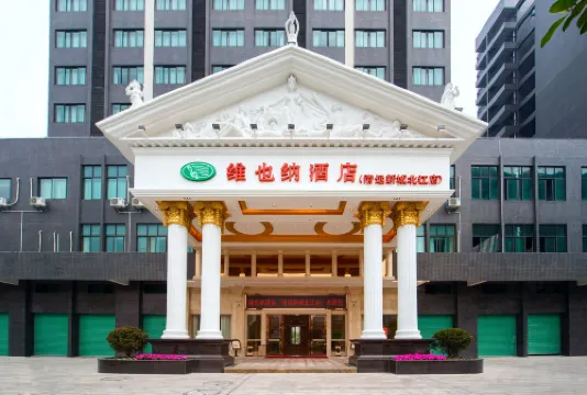 維也納酒店（清遠新城北江店）