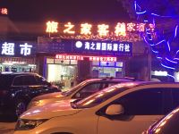 北海旅之家客栈 - 酒店外部