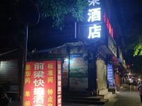 前梁商务宾馆(重庆渝北区店) - 酒店外部