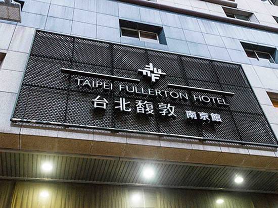 Taipei Fullerton Hotel East Room Reviews Photos Taipei 21 Deals Price Trip Com Taipei Fullerton Hotel East Room Reviews Photos Taipei 21 Deals Price Trip Com