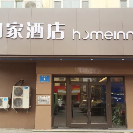 Homeinn · neo (Qiqihar Longnan Street)